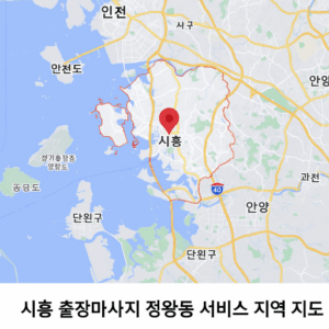 시흥 출장마사지 시흥 전지역 서비스 지도