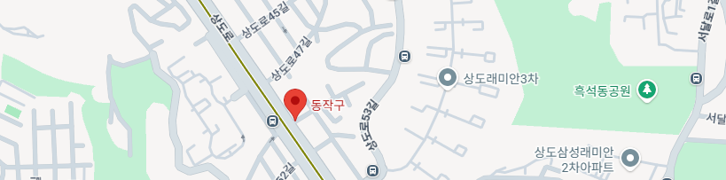 동작구 출장마사지 서비스 지역 지도