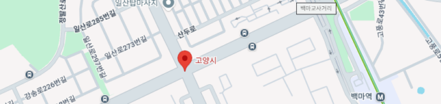 일산 출장마사지 가능 지역 지도 - 일산동구, 일산서구, 백석동, 주엽동, 정발산동, 탄현동, 대화동, 마두동 포함